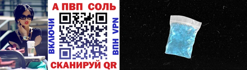 Alfa_PVP VHQ Цивильск