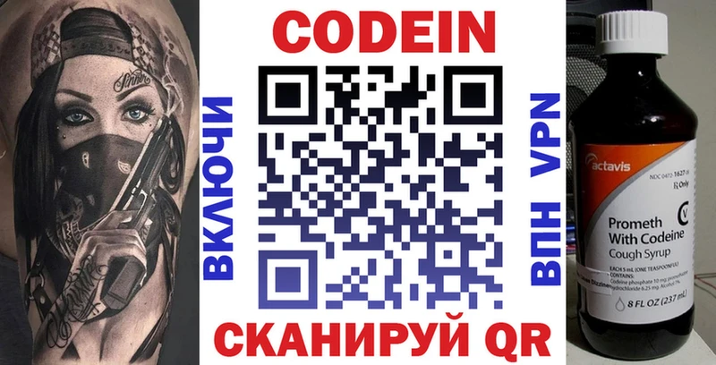 сколько стоит  OMG вход  Кодеин напиток Lean (лин)  Цивильск 