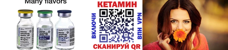 где купить наркоту  Цивильск  КЕТАМИН VHQ 