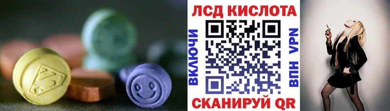 Лсд 25 экстази кислота  купить наркотик  Цивильск 